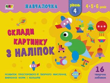 Obrazki z figur poziom IV wer. ukraińska