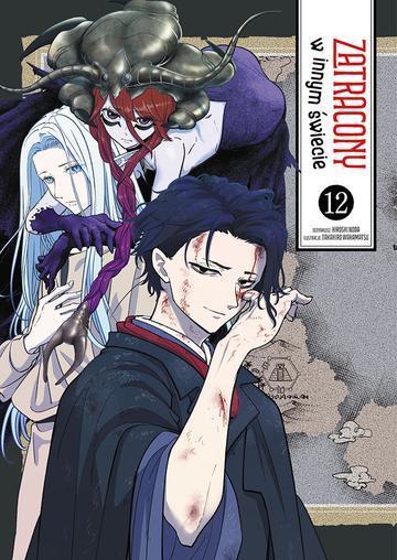 Zatracony w innym świecie. Tom 12