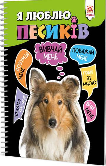 Uwielbiam psy wer. ukraińska