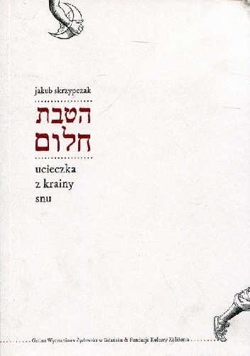 Hatawat Chalom - Ucieczka z krainy snu