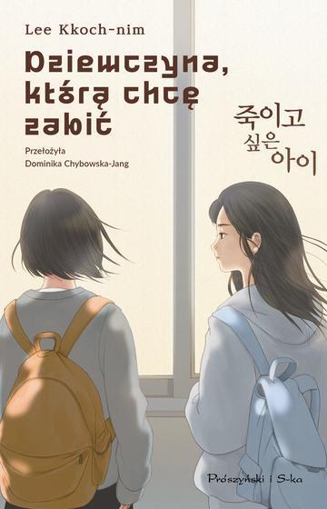 Dziewczyna, którą chcę zabić. Duże Litery