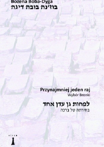 Przynajmniej jeden raj. Wybór Bronki