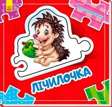 Złóż łańcuszek Liczenie nowy  wer. ukraińska