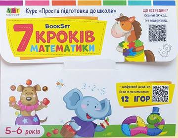 Zestaw ćwiczeń Matematyka w 7 krokach wer. ukraińska