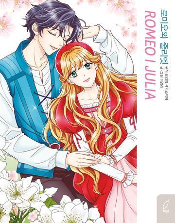 Romeo i Julia. Klasyka w manhwie