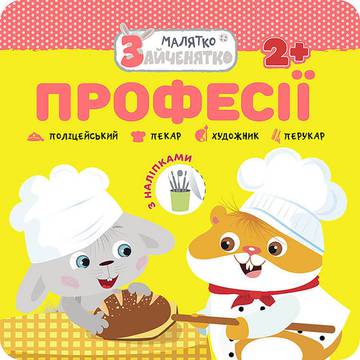 Króliczek. Zawody wer. ukraińska