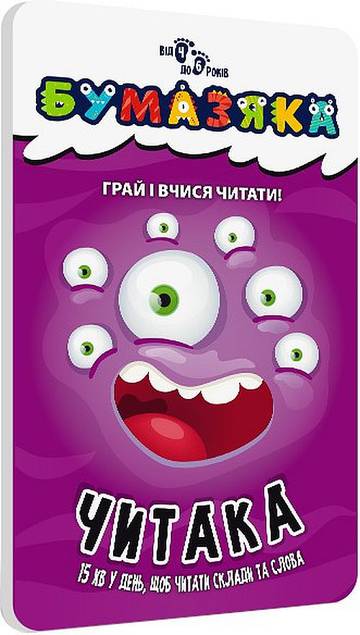 Bystrzaki Czytanie wer. ukraińska