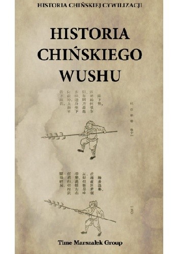 Historia chińskiego wushu