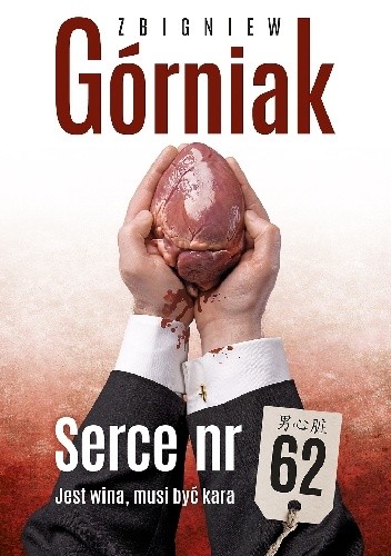 Serce nr 62