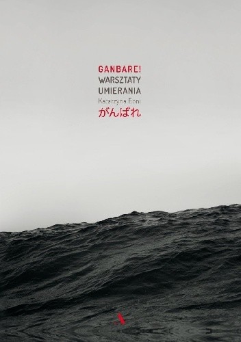 Ganbare! Warsztaty umierania