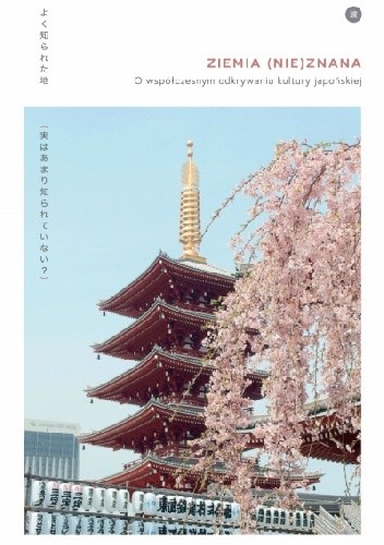 Ziemia (nie)znana. O współczesnym odkrywaniu kultury japońskiej