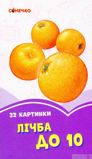 Fioletowe książeczki Liczby do 10  wer. ukraińska