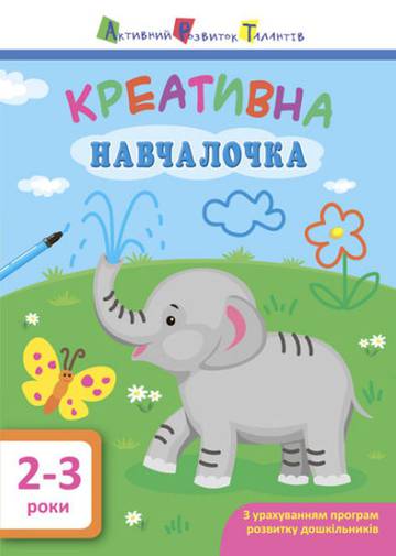 Kreatywne samouczki 2-3 lata wer. ukraińska