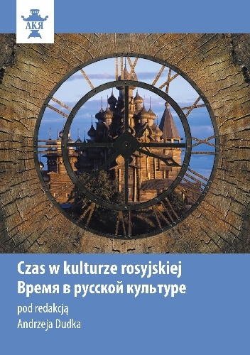 Czas w kulturze rosyjskiej.