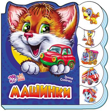 Wspólna nauka Samochody wer. ukraińska