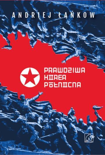 Prawdziwa Korea Północna. Życie i polityka w niedoszłej stalinowskiej utopii